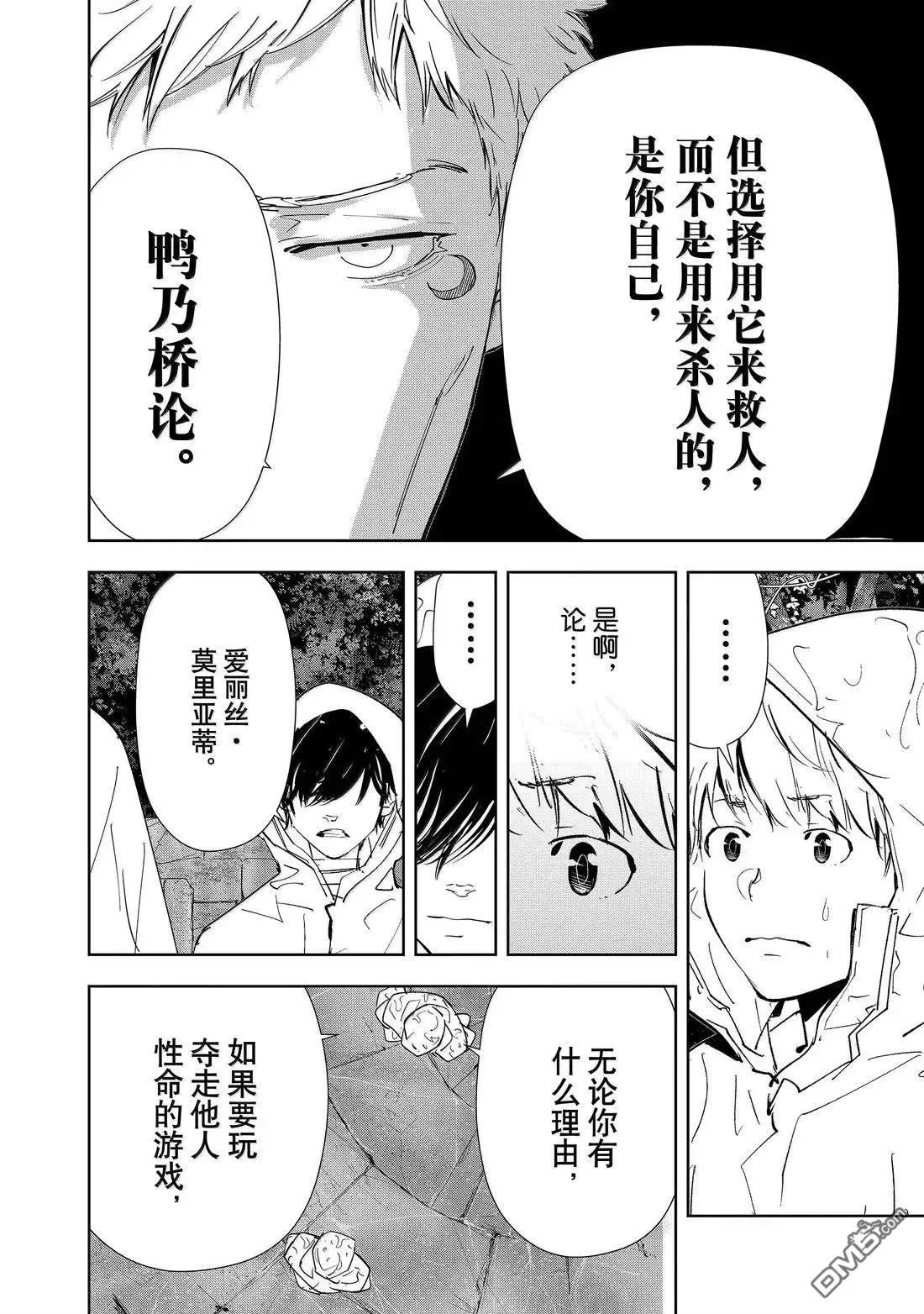 第167话 第24页