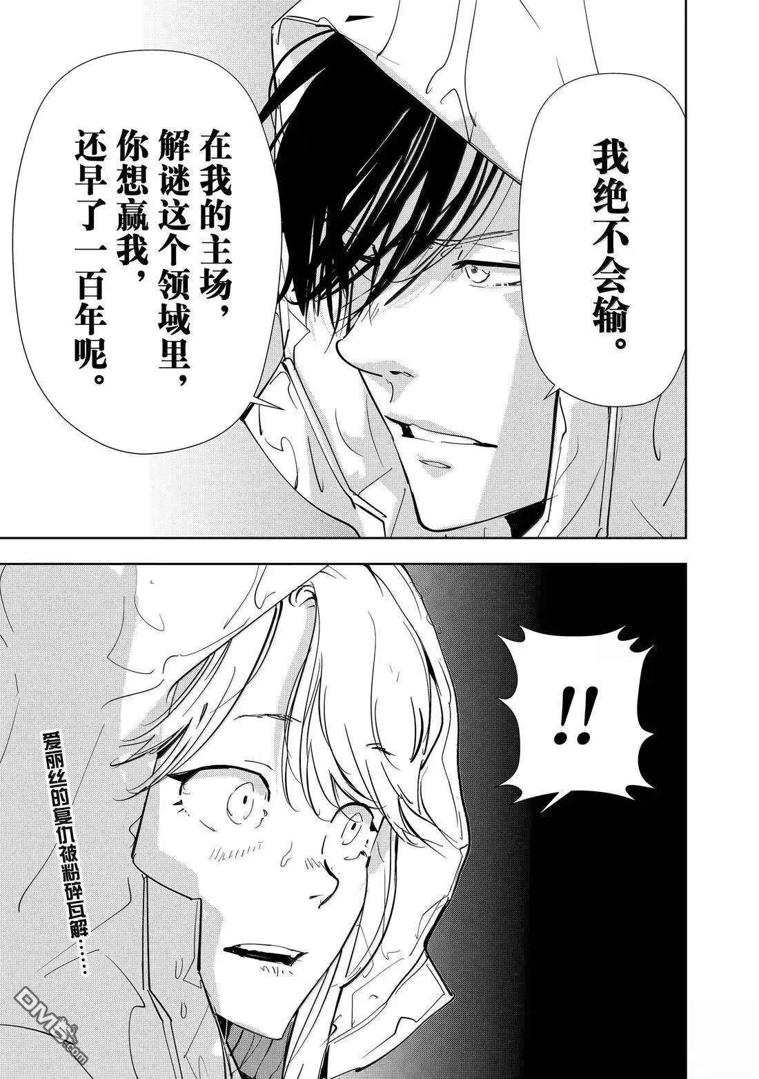 第167话 第25页