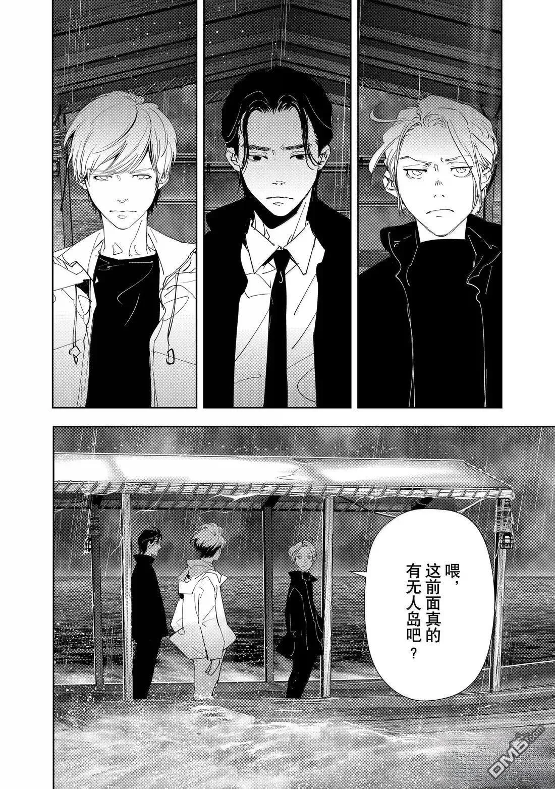 第168话 第2页