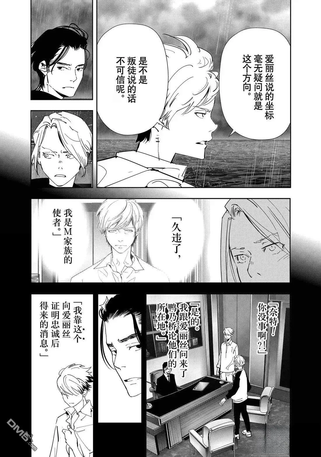 第168话 第3页