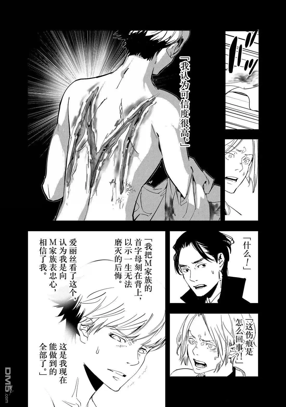 第168话 第4页