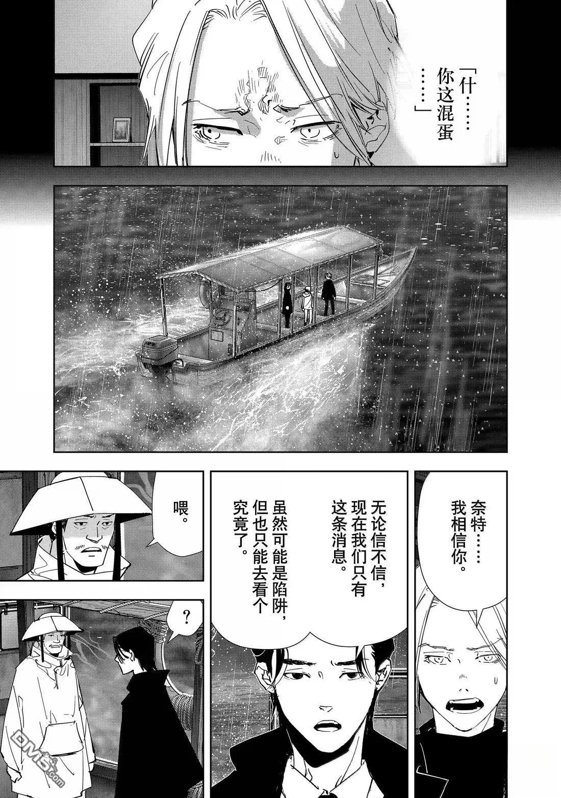 第168话 第5页