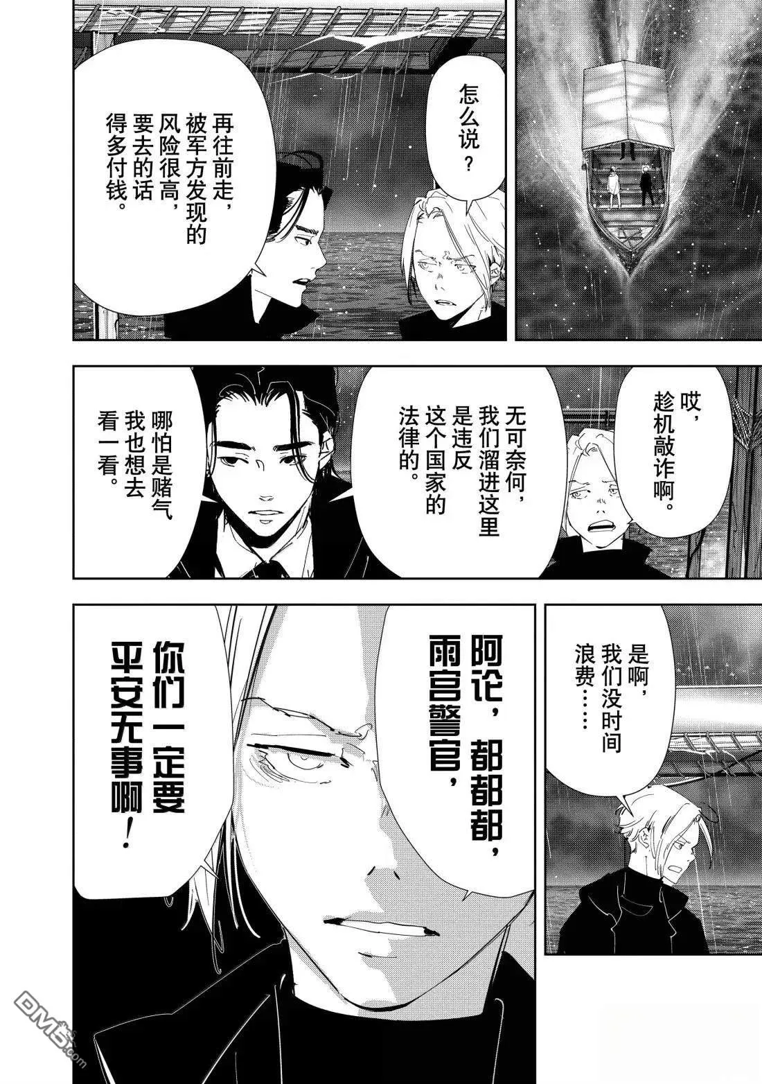 第168话 第6页