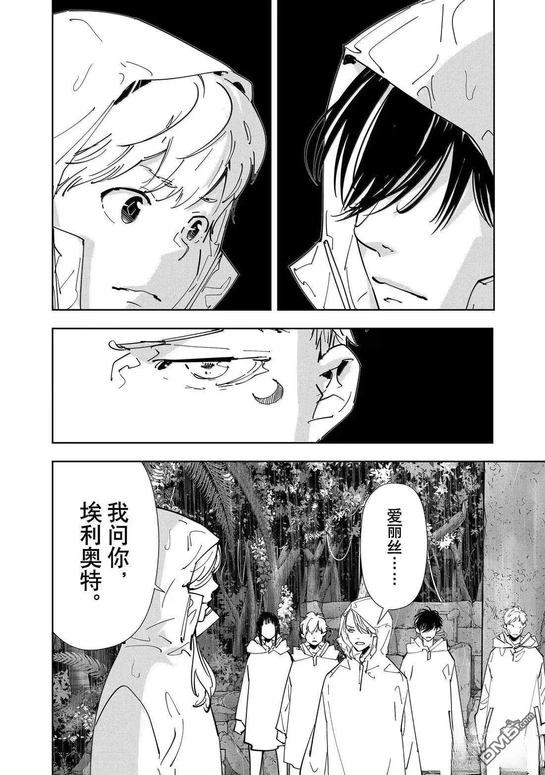 第168话 第8页