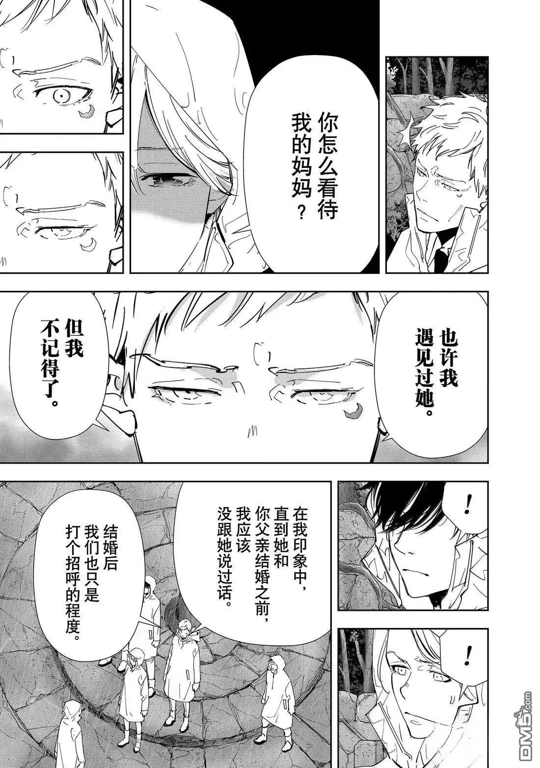 第168话 第9页