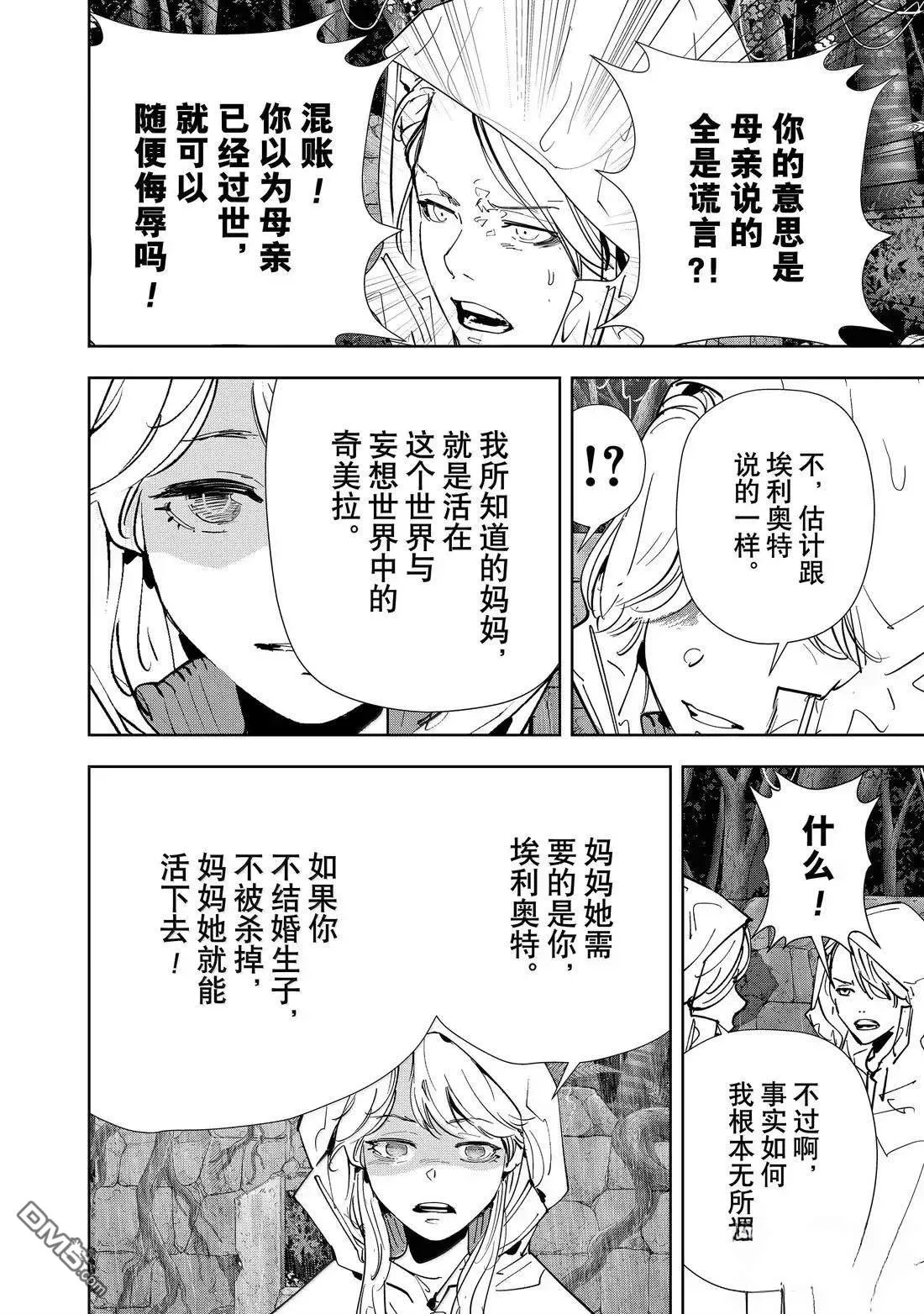 第168话 第10页
