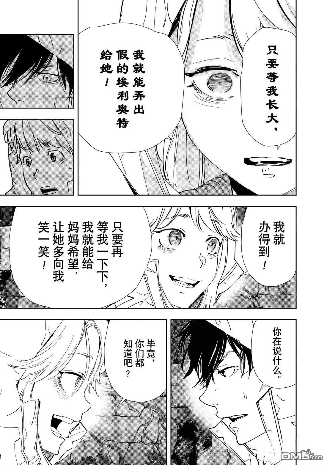 第168话 第11页