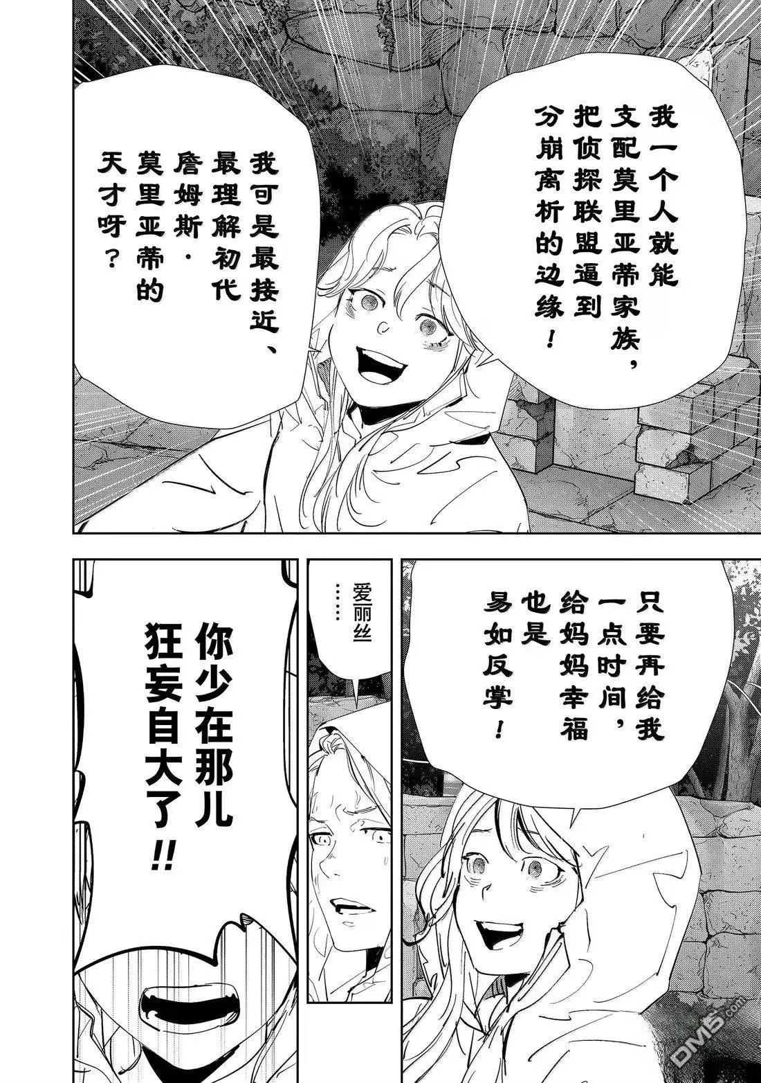 第168话 第12页