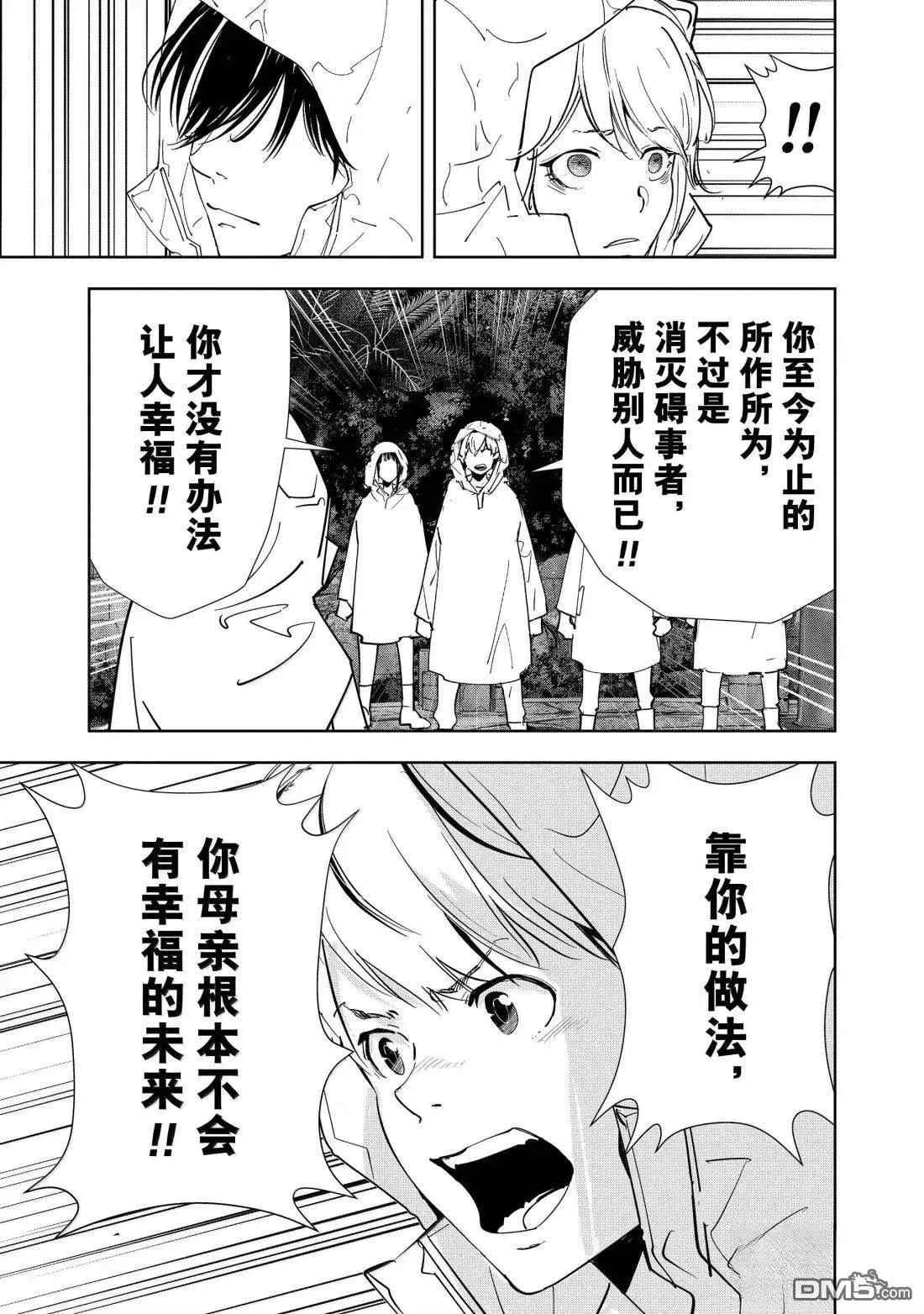 第168话 第13页