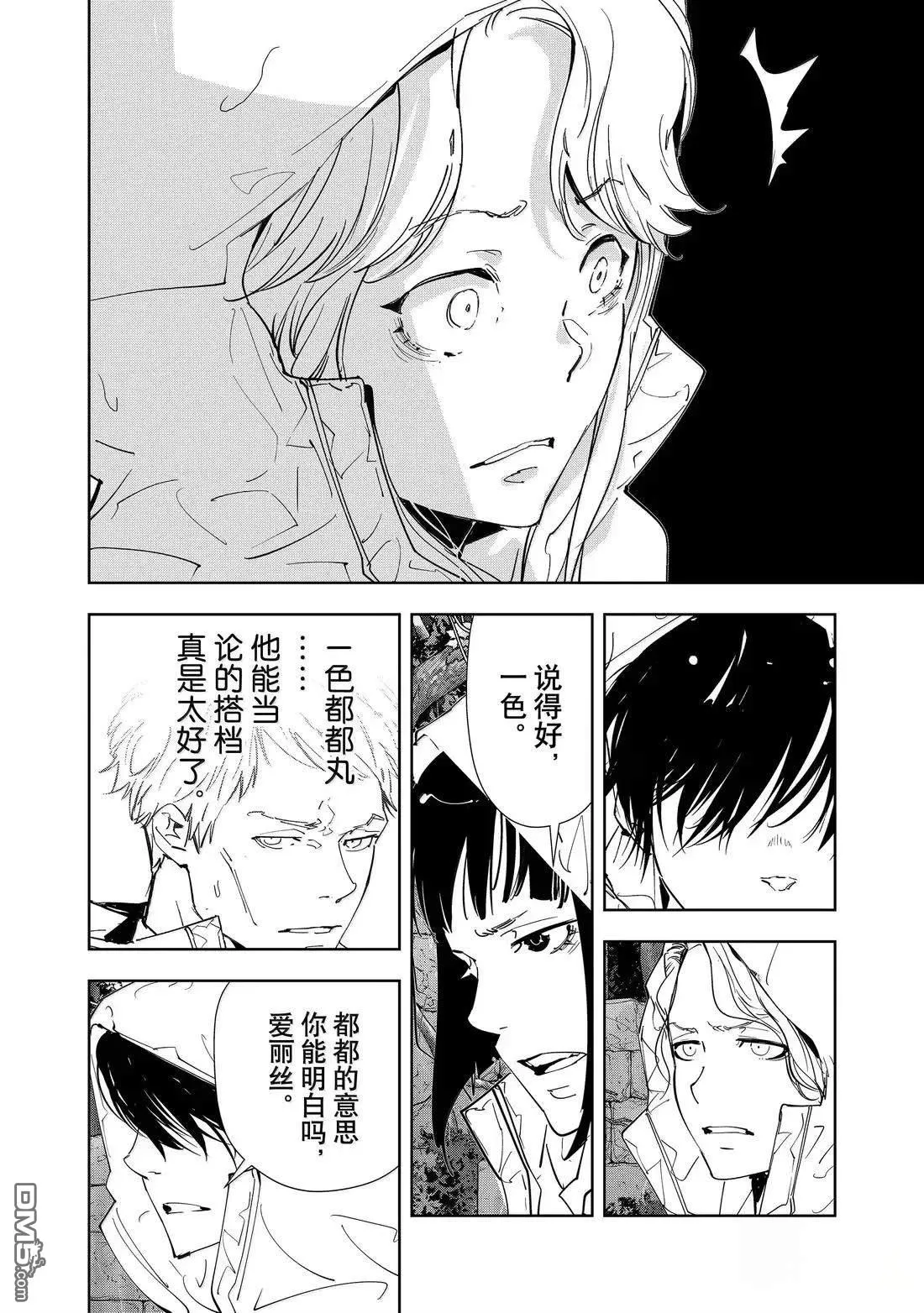 第168话 第14页