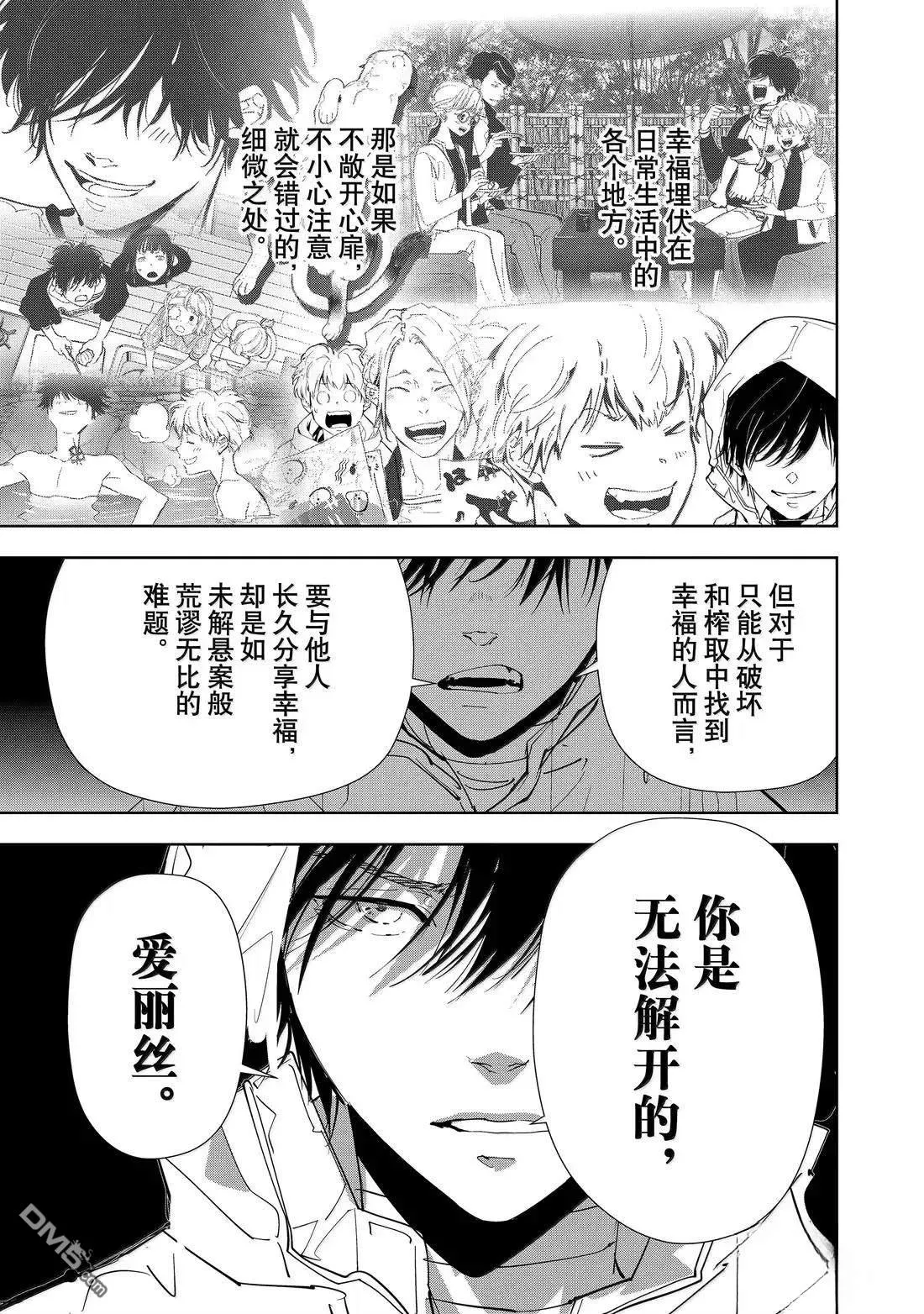 第168话 第15页