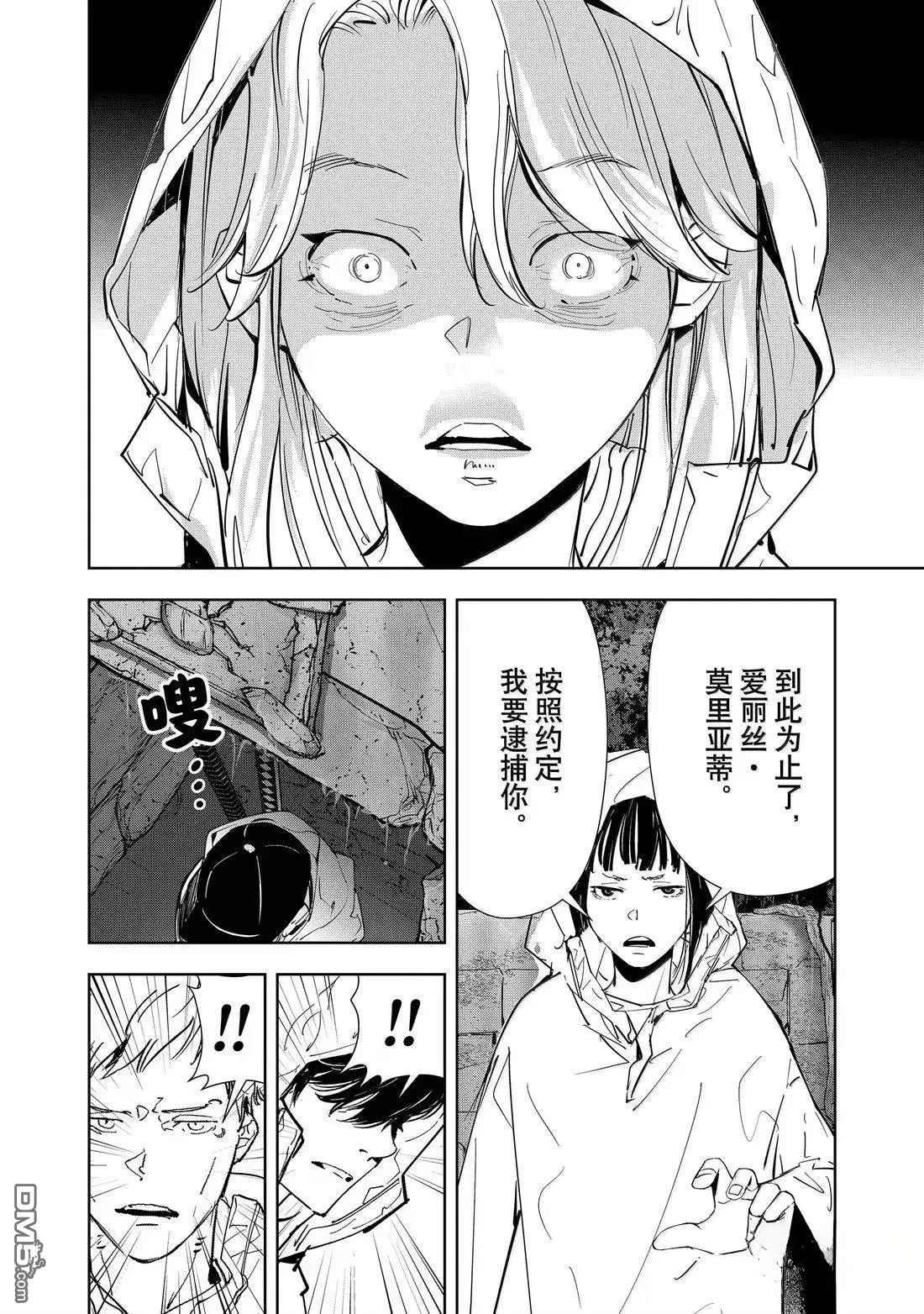 第168话 第16页