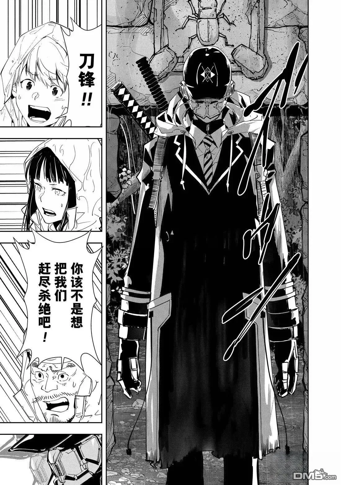 第168话 第17页