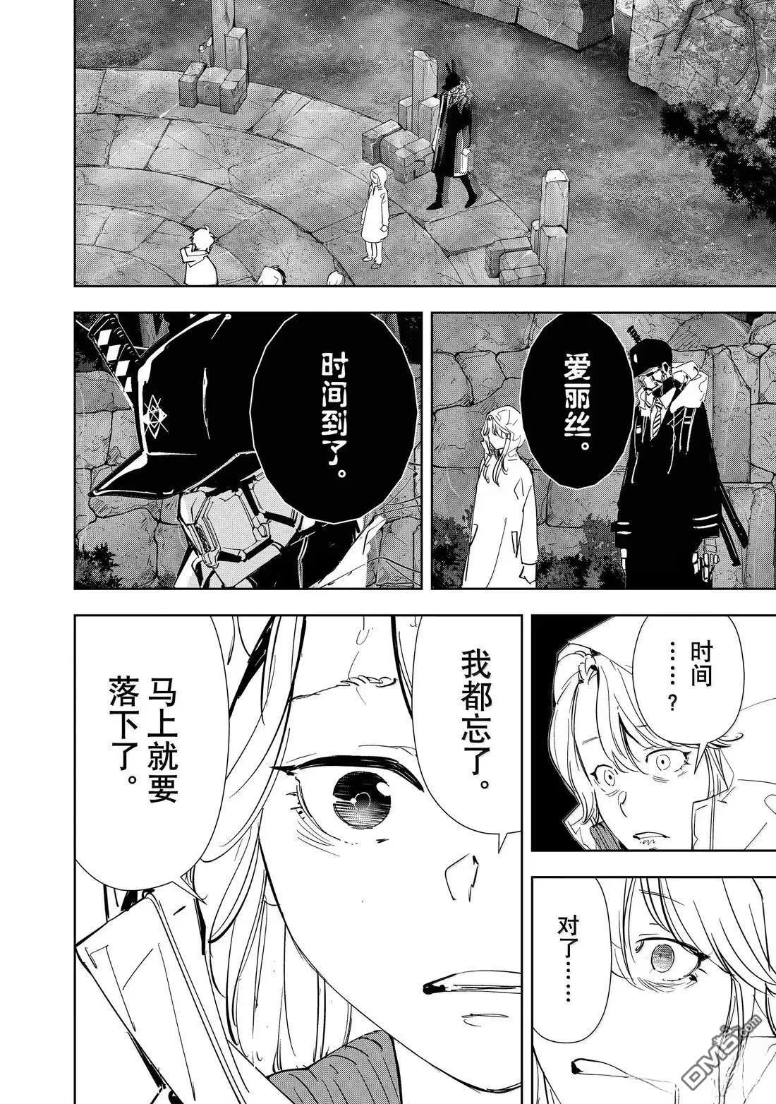第168话 第18页
