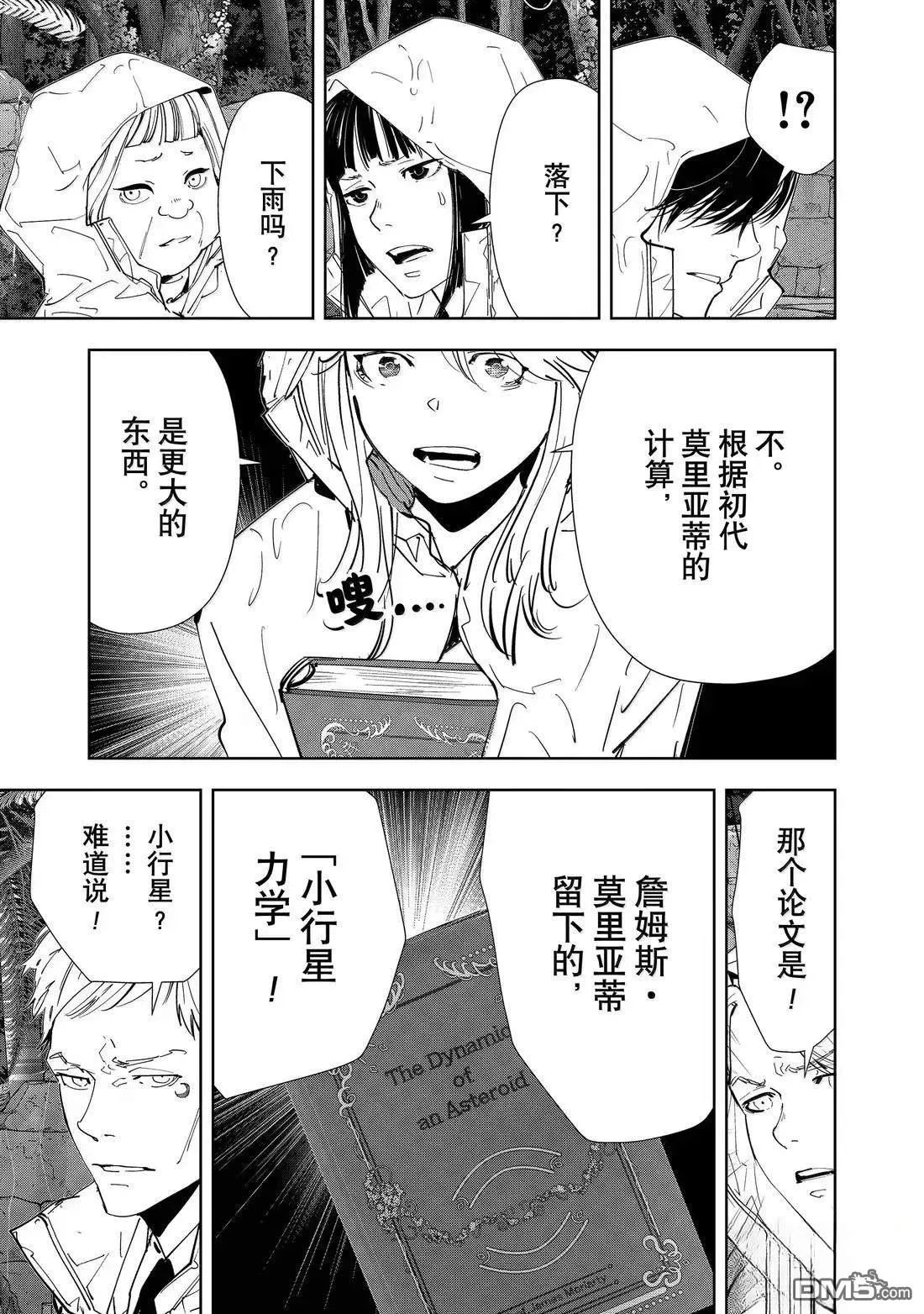第168话 第19页