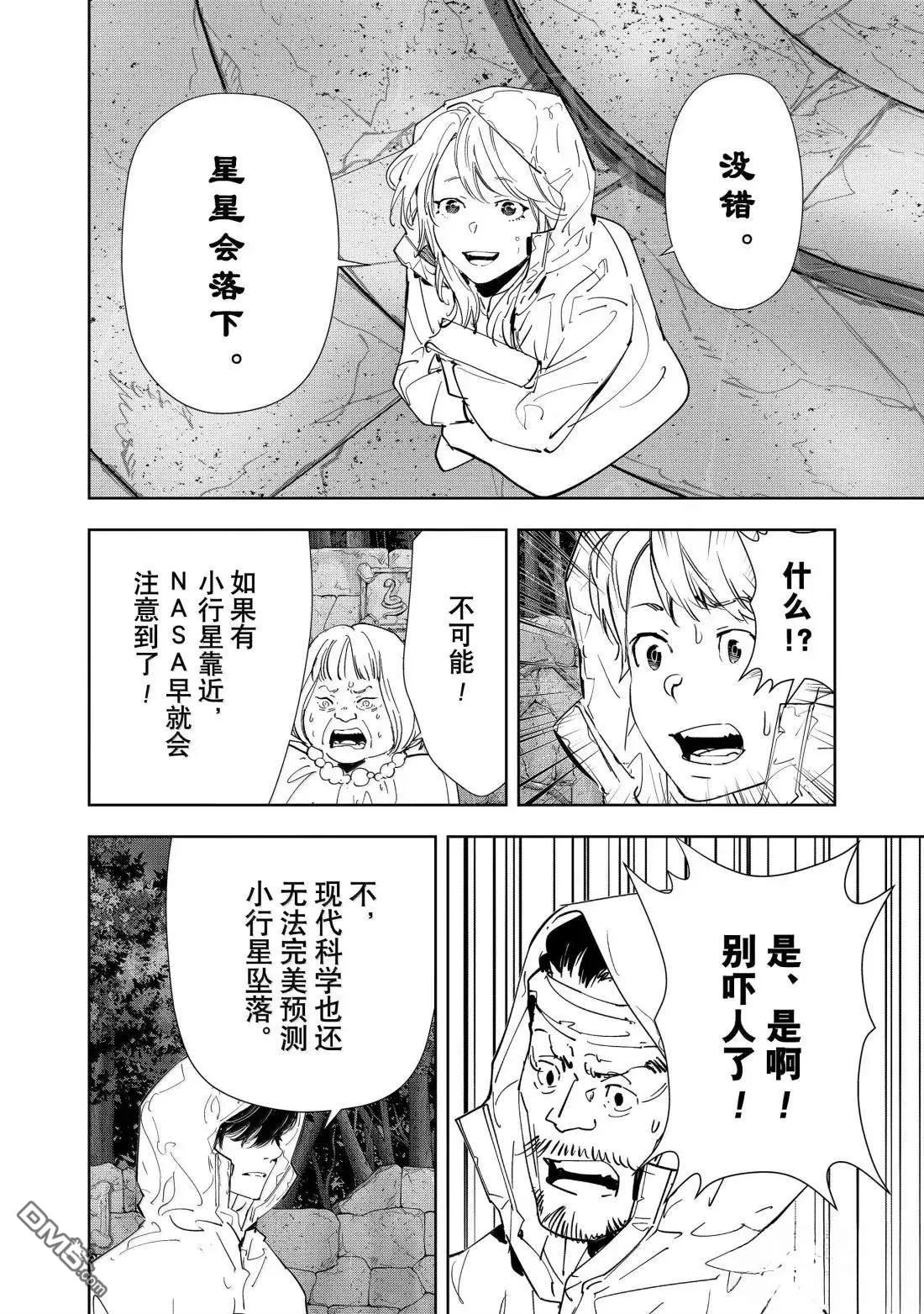第168话 第20页