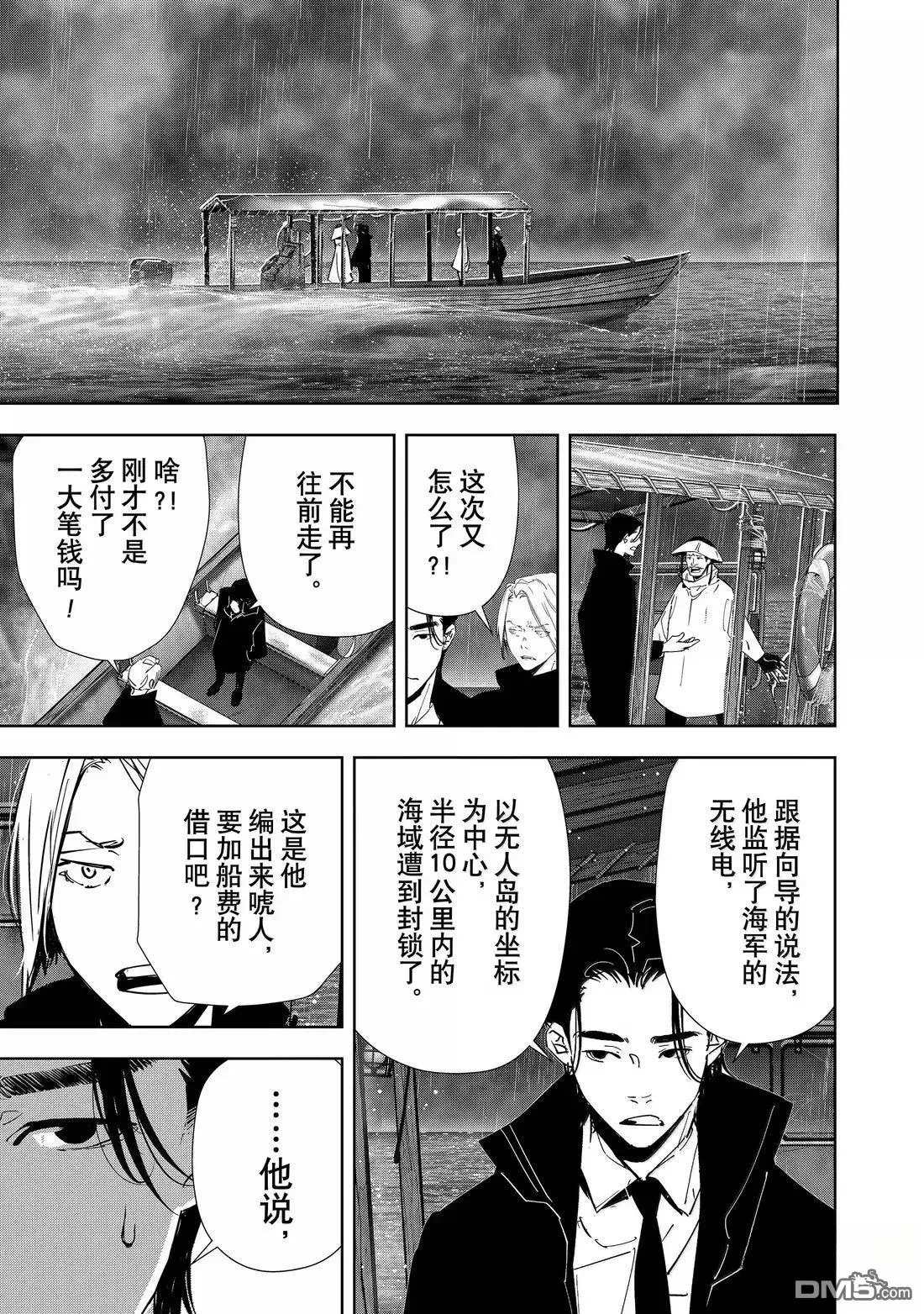 第168话 第23页