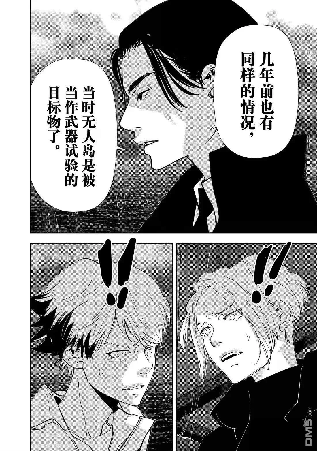 第168话 第24页