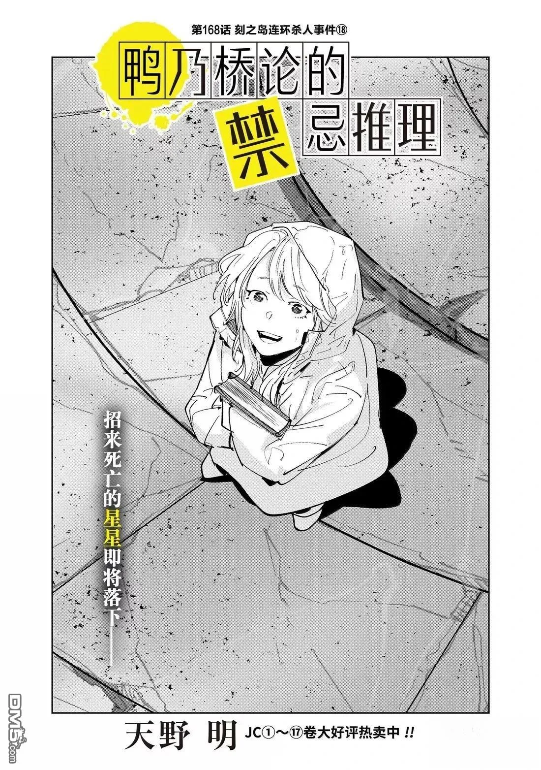 第169话 第1页