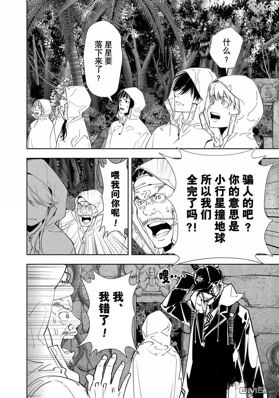 第169话 第2页