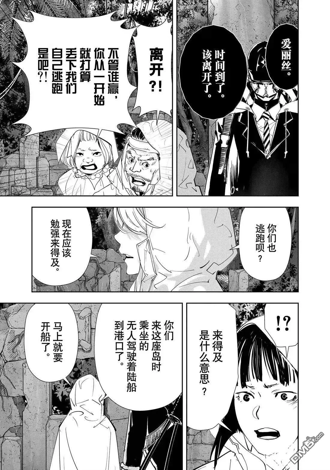 第169话 第3页