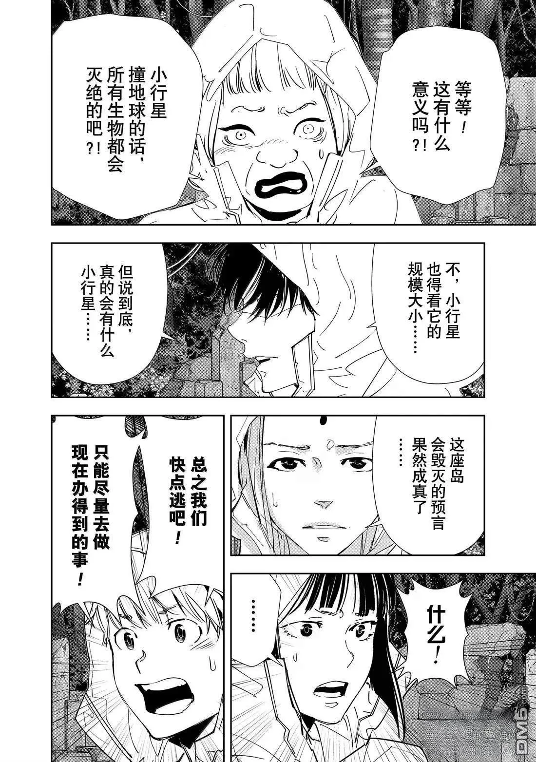 第169话 第4页