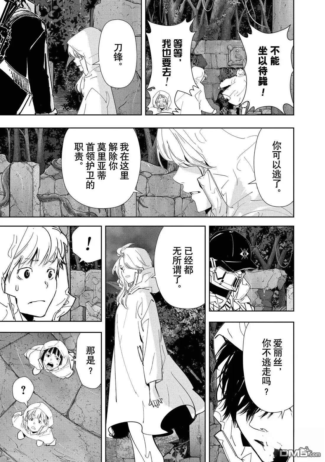 第169话 第5页