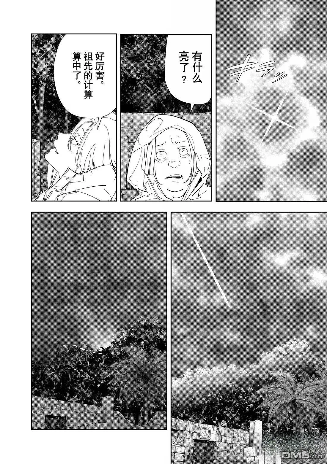 第169话 第6页