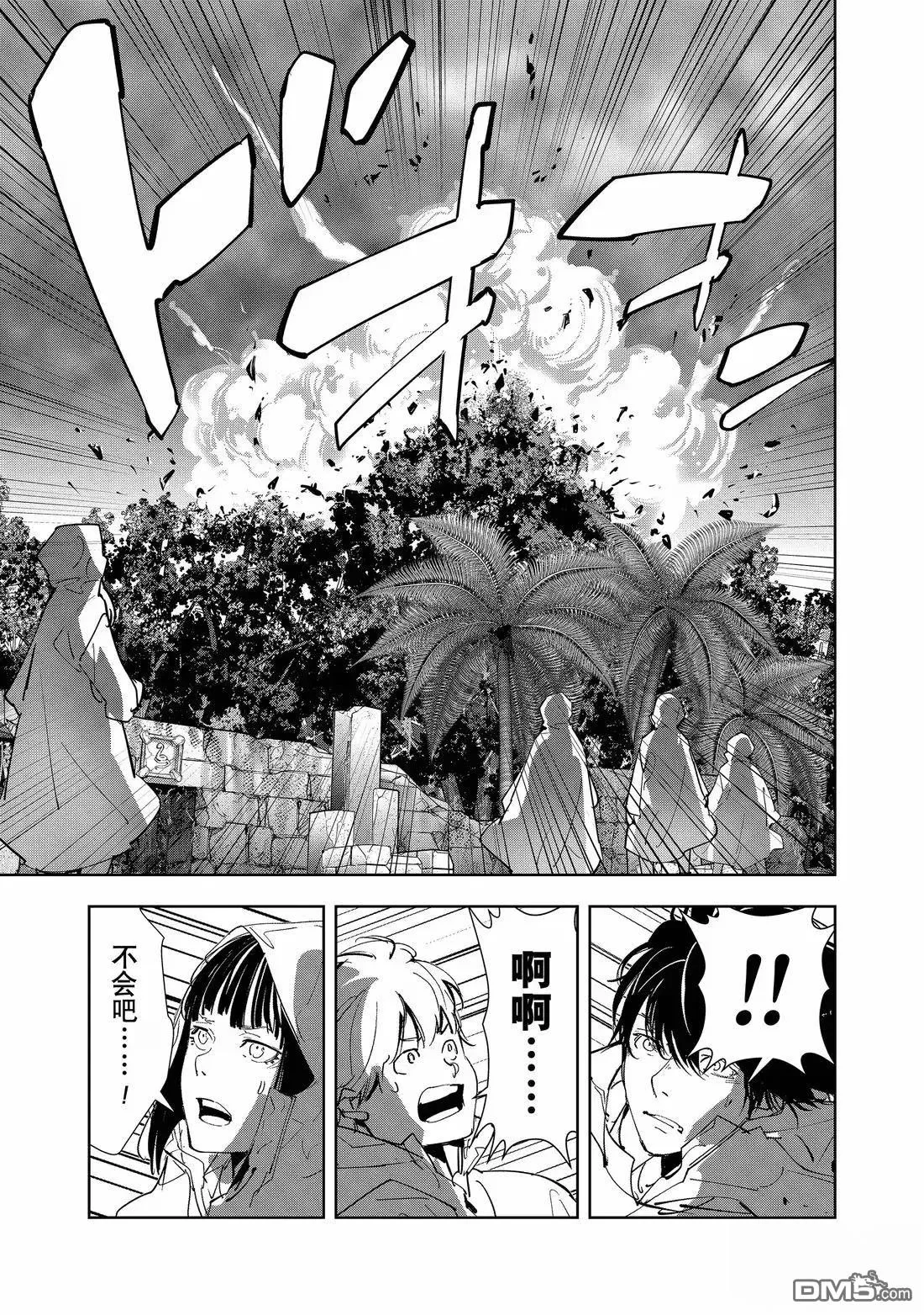第169话 第7页