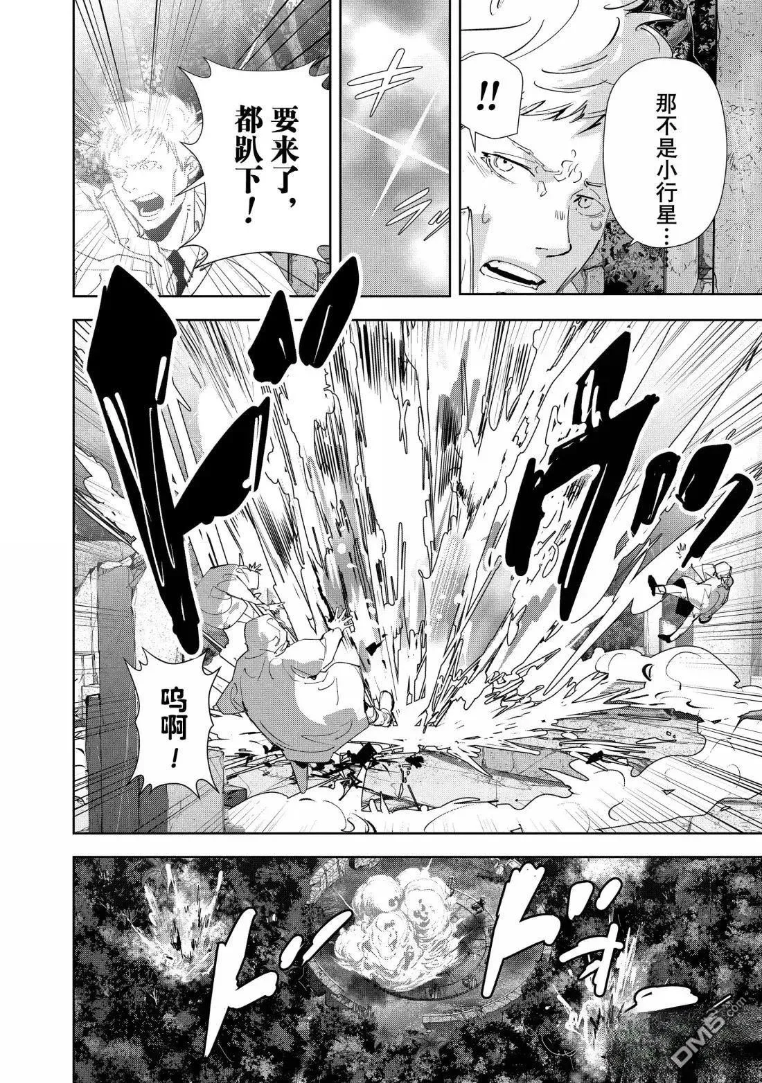 第169话 第8页