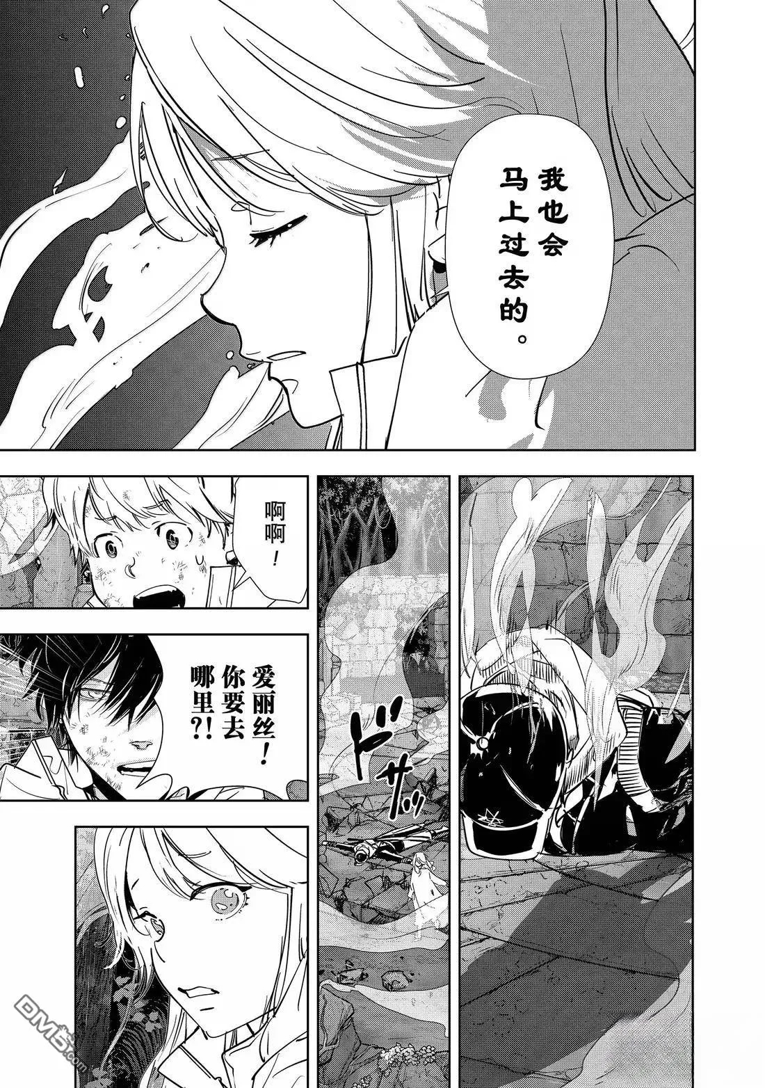 第169话 第11页