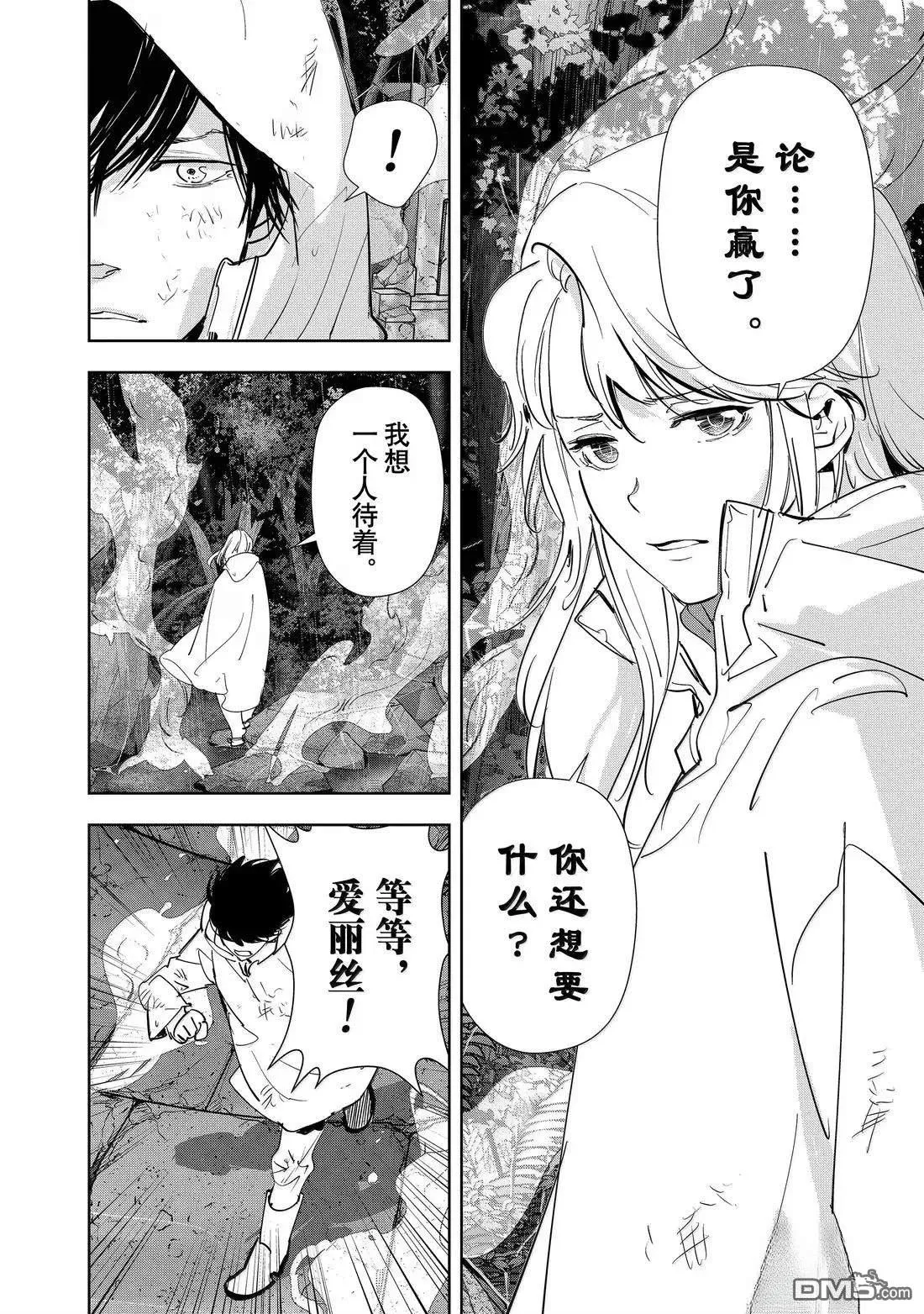 第169话 第12页