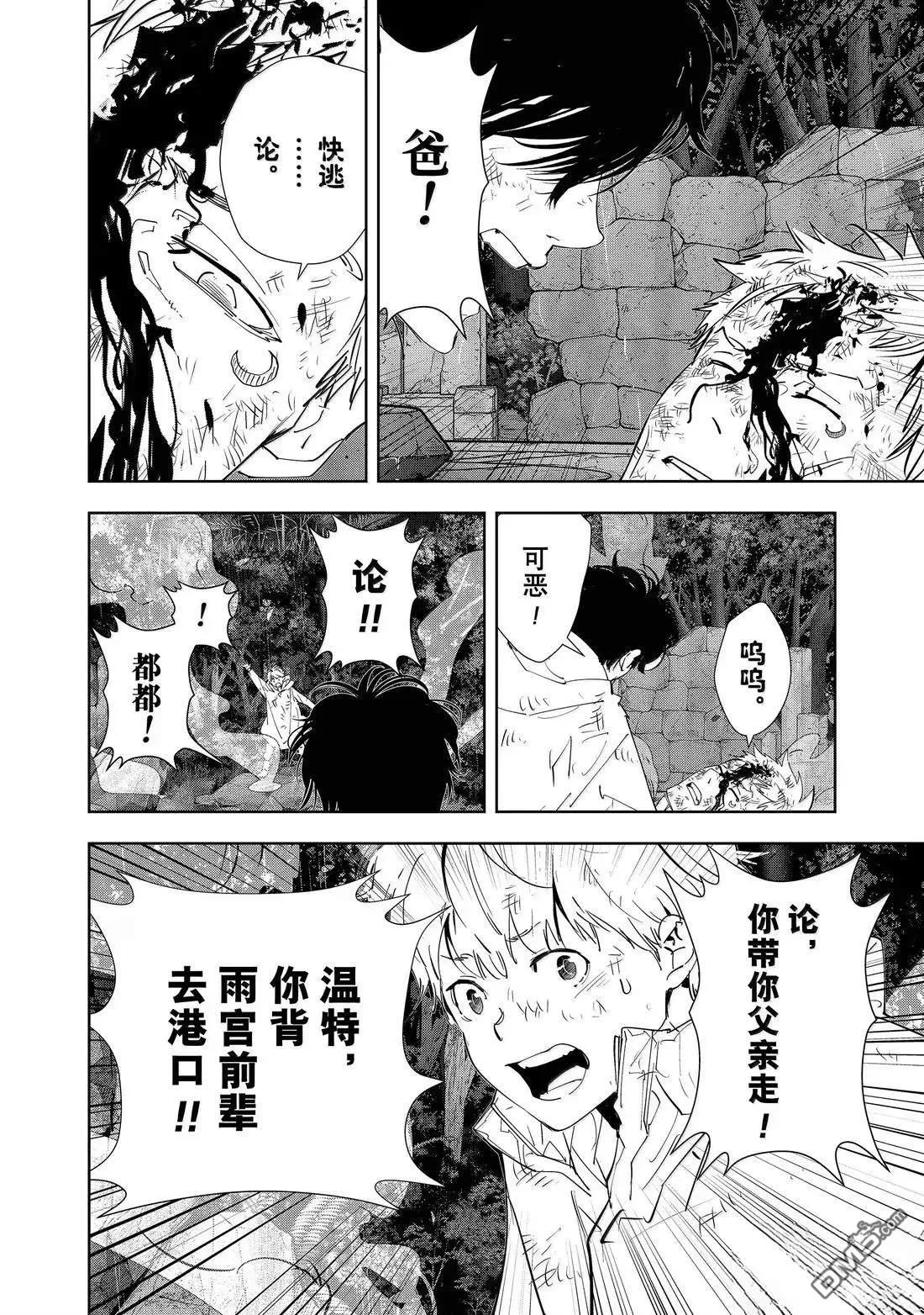 第169话 第14页