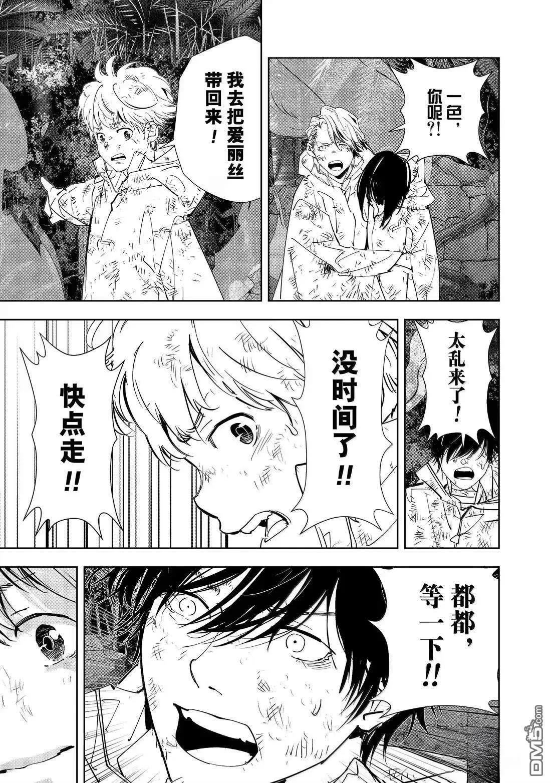 第169话 第15页