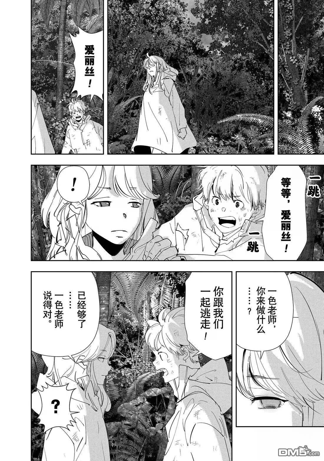 第169话 第18页