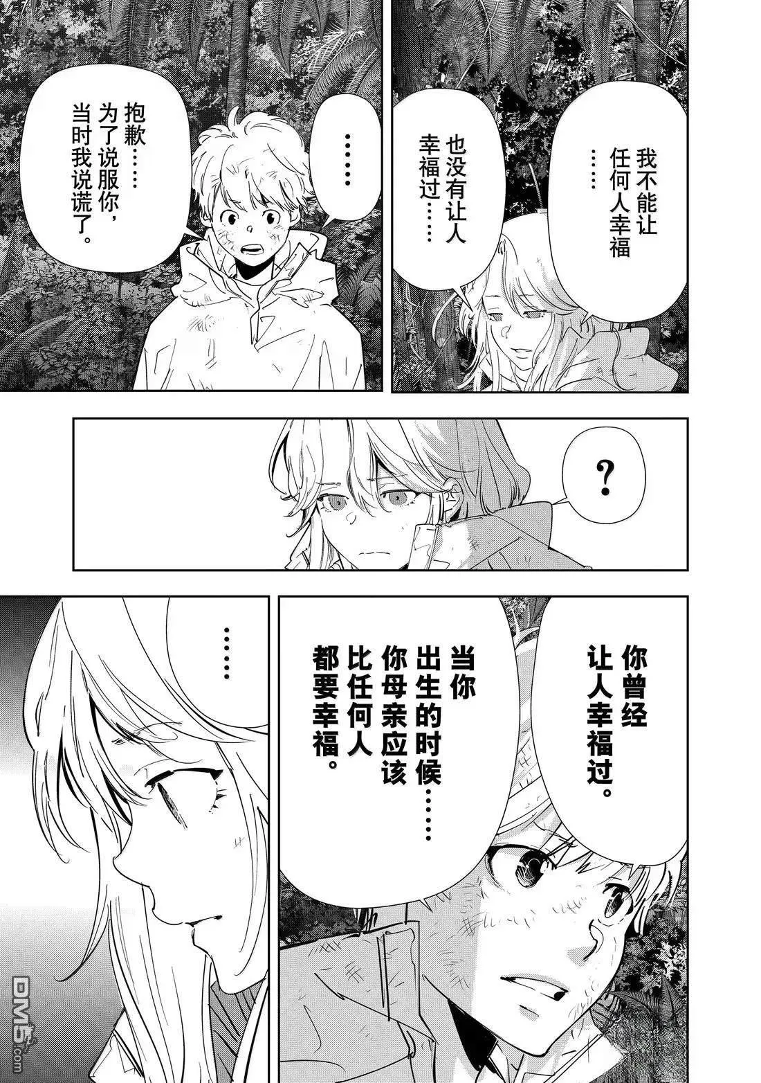 第169话 第19页
