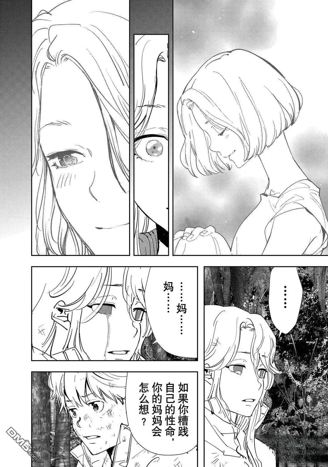 第169话 第20页