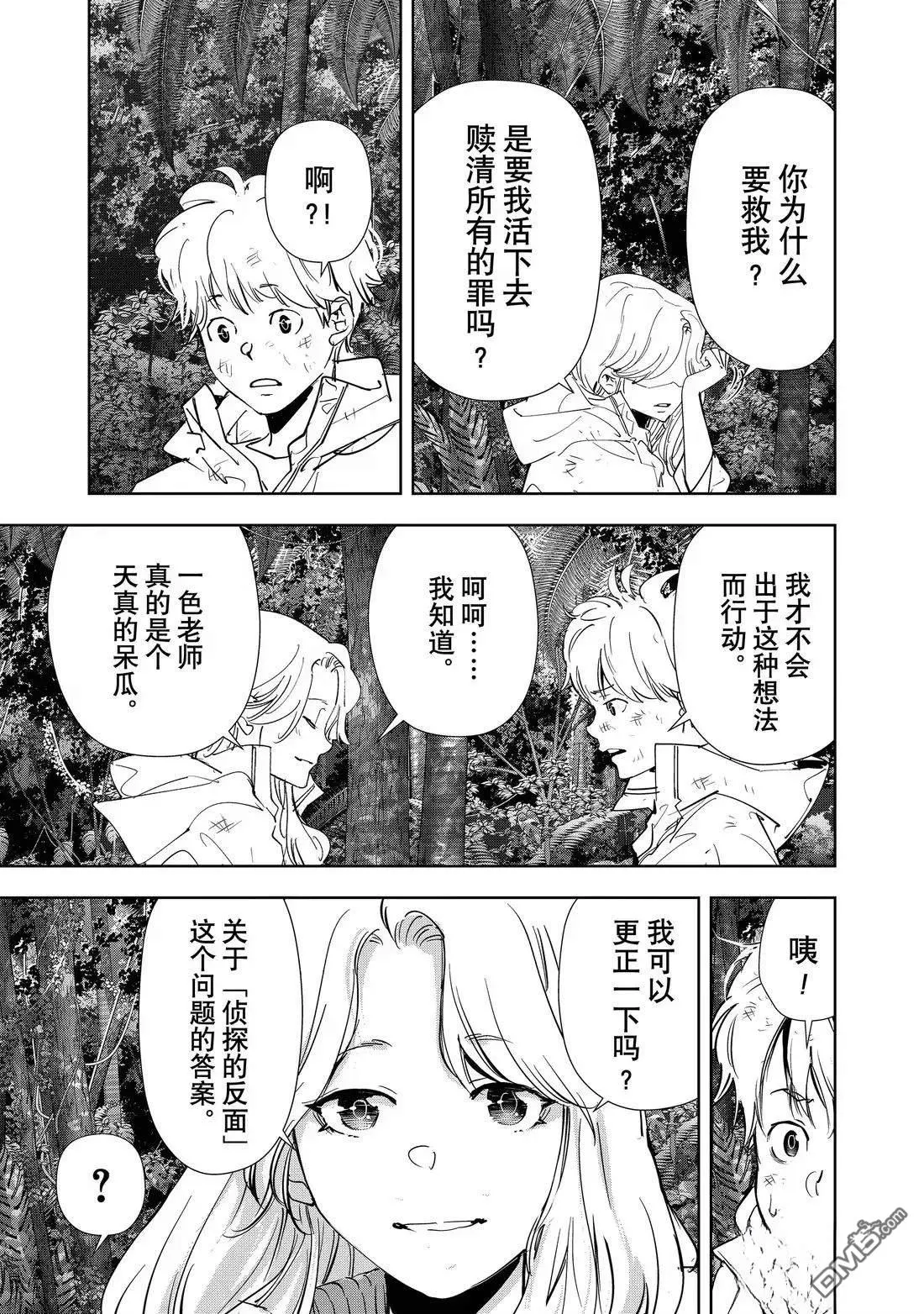 第169话 第21页