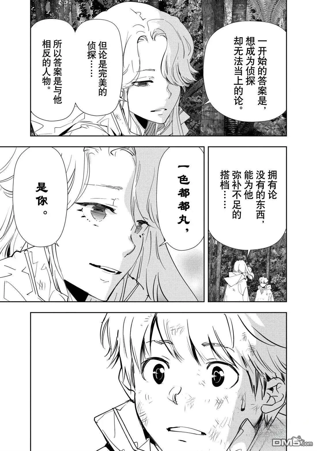 第169话 第22页