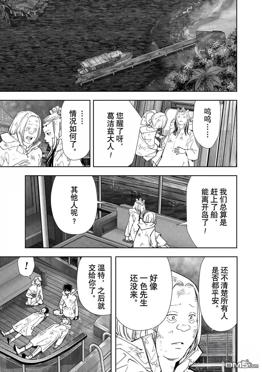 第169话 第23页