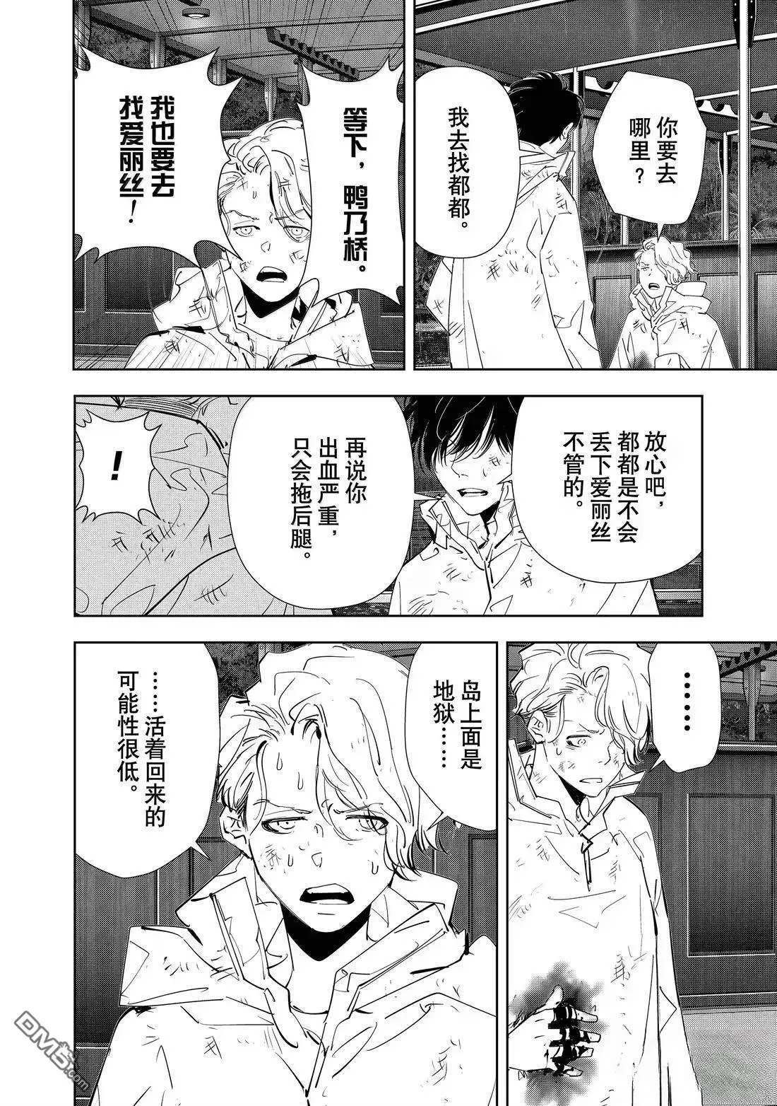 第169话 第24页