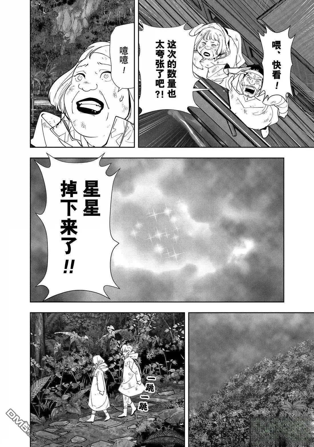 第169话 第26页