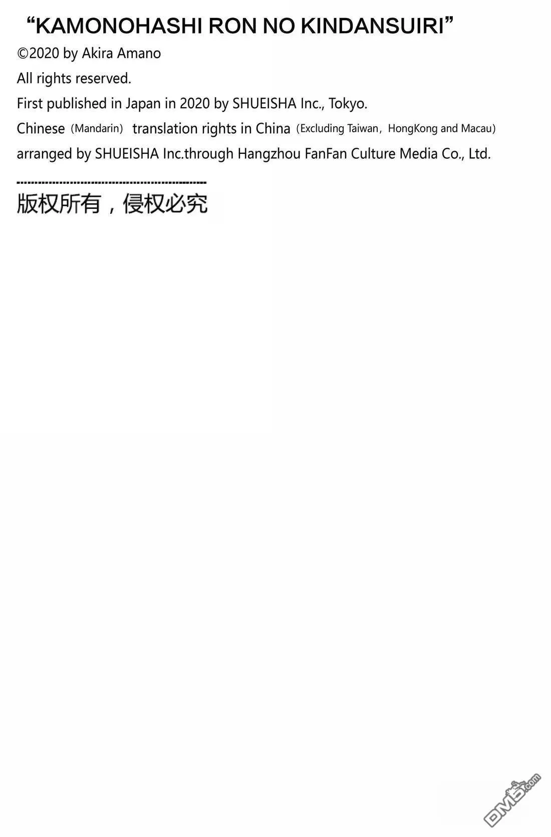 第169话 第35页