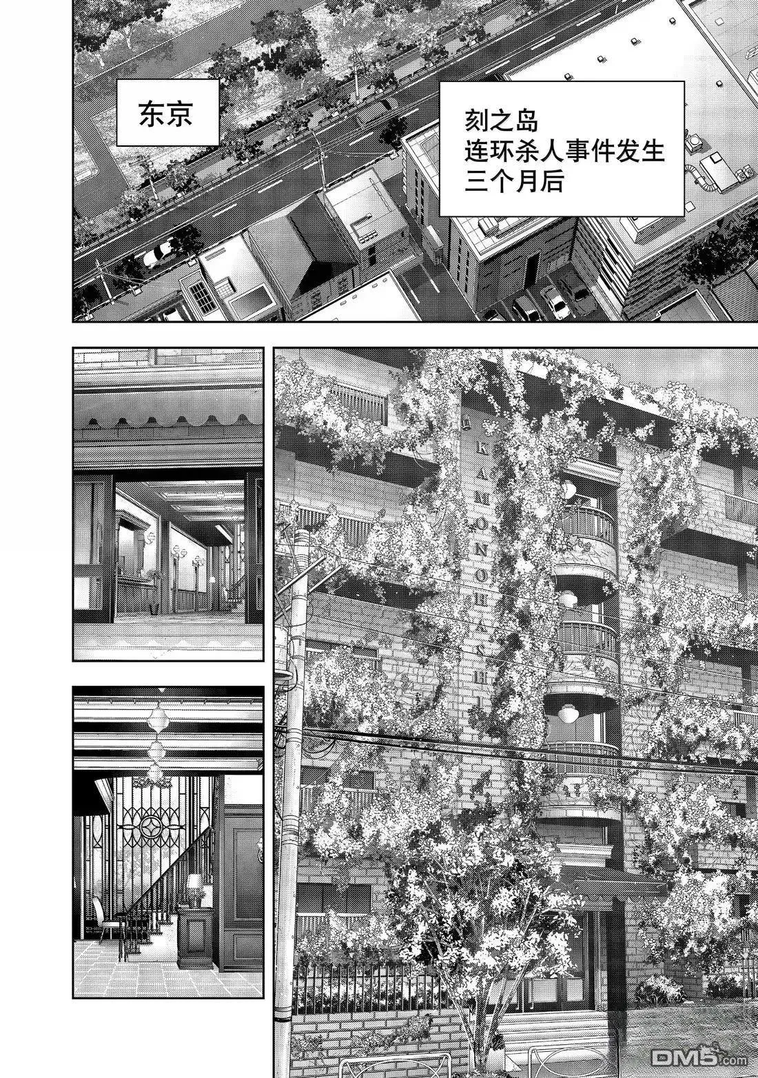 第170话 第2页