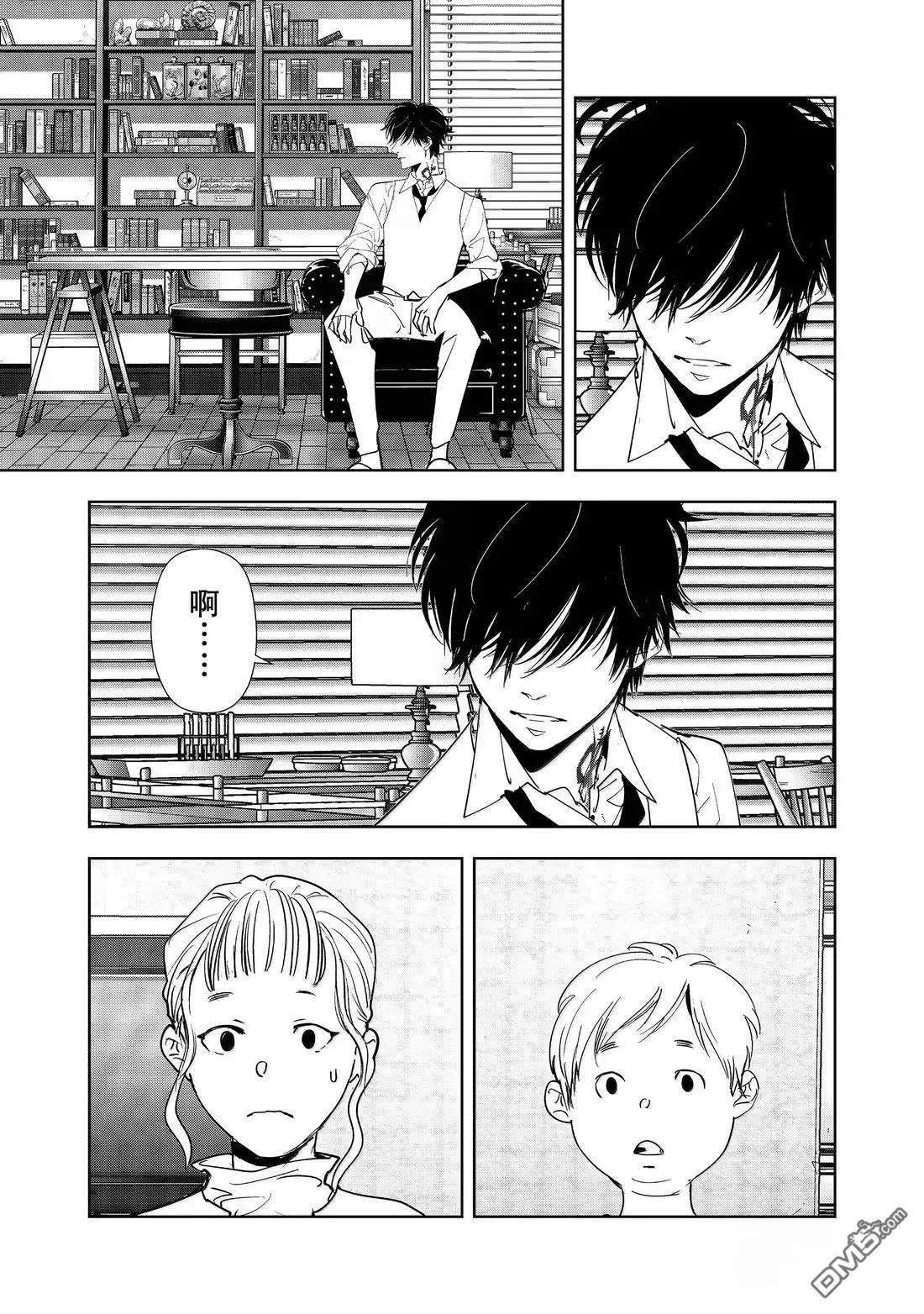 第170话 第9页
