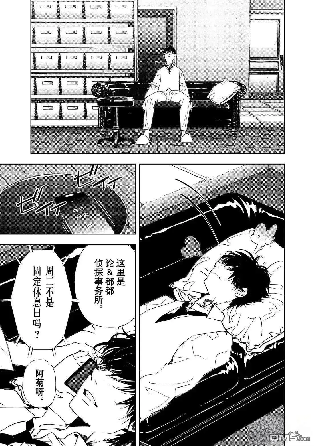第170话 第11页