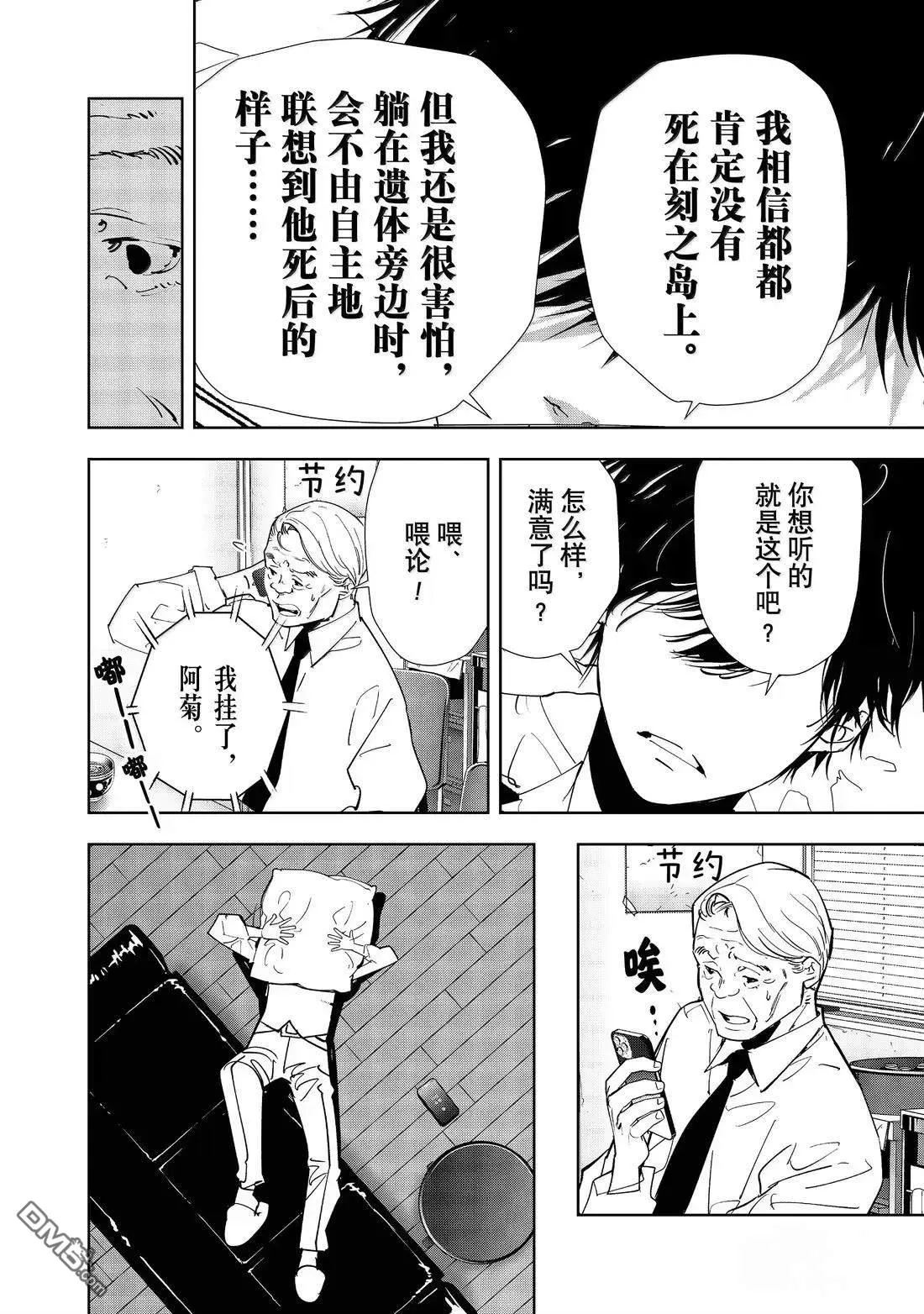 第170话 第14页