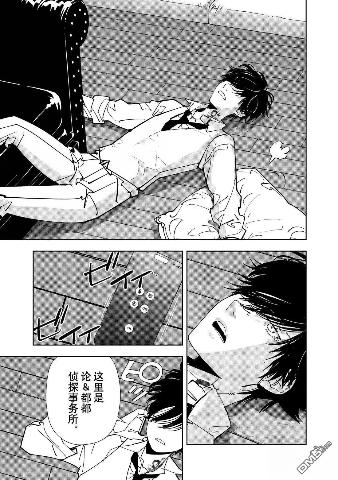 第170话 第15页