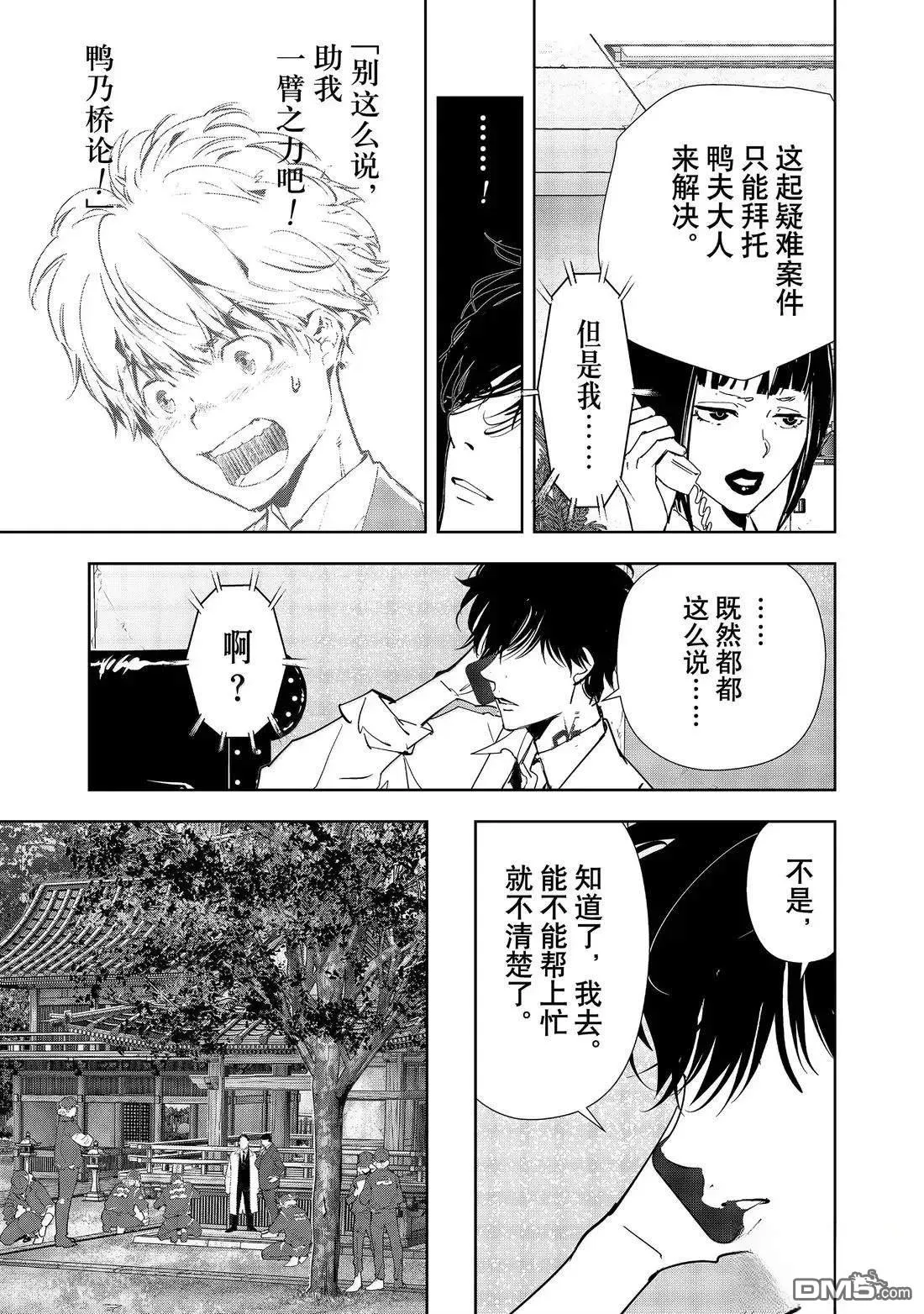第170话 第17页