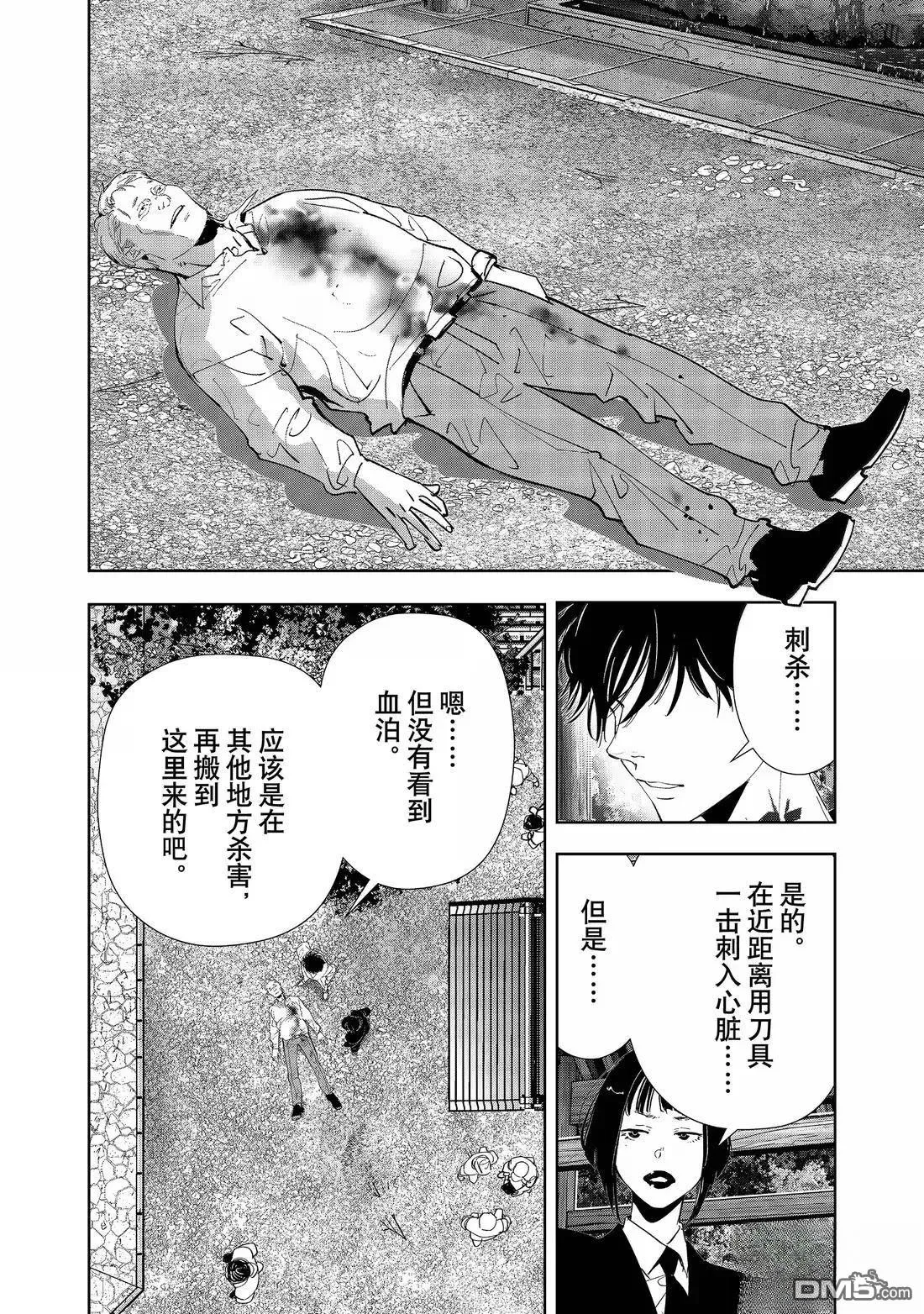 第170话 第18页